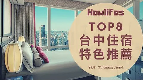 最強台中住宿推薦 8間評價最好的逢甲飯店 親子民宿精選排行榜 Top 8 Recommended Hotels In Taichung Taiwan 2021 