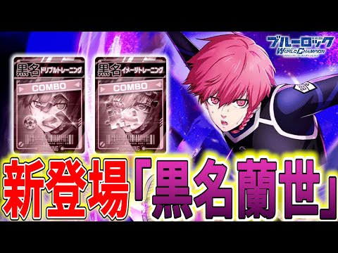 Kuroname joins the battle] The long-awaited new character has