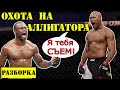 UFC 249: Юрайя Холл vs Роналду Соуза! Прогноз на бой / Детальный разбор поединка Холла и Аллигатора