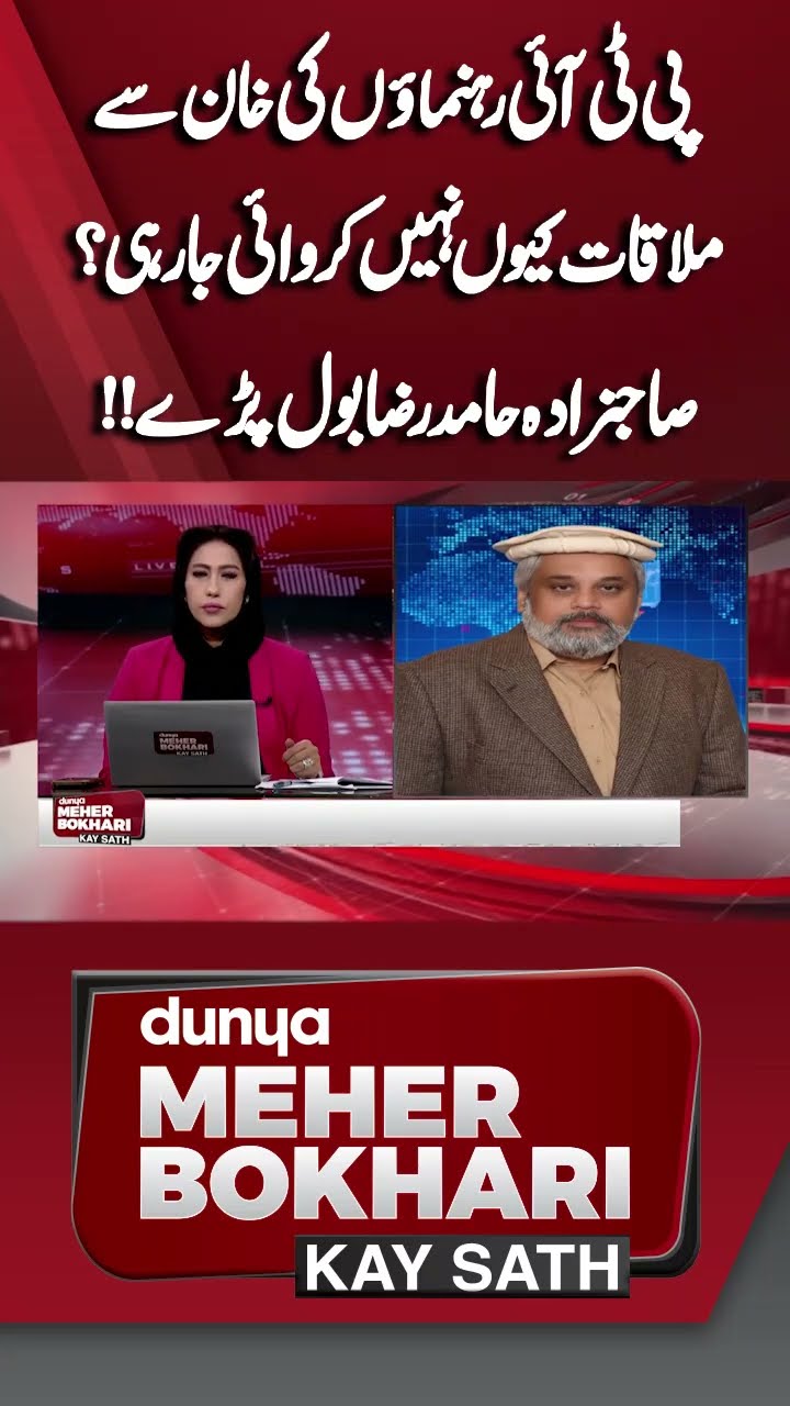 Sahibzada Hamid Raza Shocking Revelations over Imran Khan #imrankhan #meherbokhari #shortsfeed