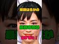 綾瀬はるかの最終学歴が凄すぎた！#学歴 #女優