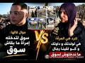 فيديو المرأة التي دخلت لسوق المواشي و نقاشها مع شاب حول رفض تواجدها في السوق 