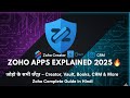 Zoho Apps Explained 2025 🔥 | जोहो के सभी ऐप्स – Creator, Vault, Books, CRM &amp; More | Zoho Complete 