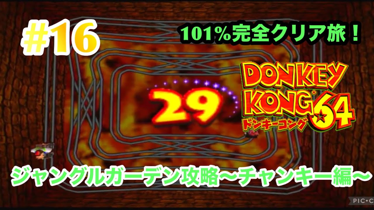 Donkey Kong 64 101% Complete Completion Journey! #15 Jungle Garden