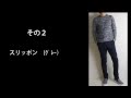 【１分ﾌｧｯｼｮﾝ】ﾁﾉﾊﾟﾝと合う靴　ｽﾘｯﾎﾟﾝ・ﾛｰﾌｧｰ・ﾚｻﾞｰ　ﾒﾝｽﾞﾌｧｯｼｮﾝｺｰﾃﾞｨﾈｰﾄ【MEN'S CODE】