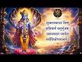 Shuklambaradharam Vishnum 🙏 Powerful Vishnu Mantra | Morning Meditation 🕉️