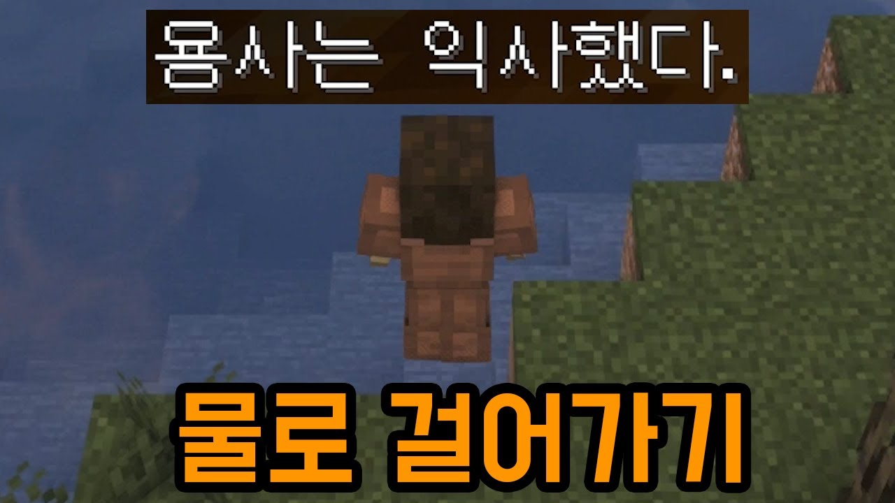 이거 억까가 맞나?(마인크래프트)