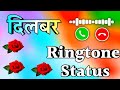 Dilbar ji aapka phone aaya hai  dilbar name calling ringtone  dilbar name ringtone 