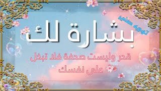 رسالة من اجلك
