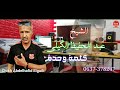 الشيخ عبد الحفيظ الكيلي كلمة وحدة      2022