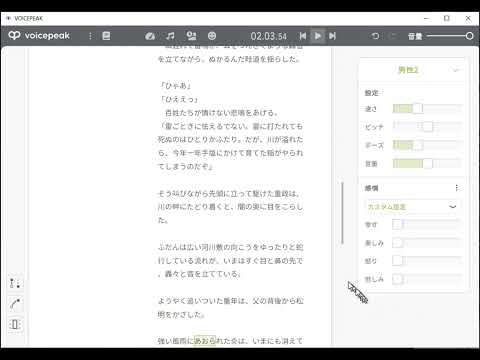 入力文字読み上げソフト「voicepeak」をテストしてみました