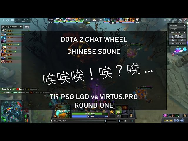 DOTA 2 CHAT WHEEL 唉唉唉！唉？唉 MOMENT class=