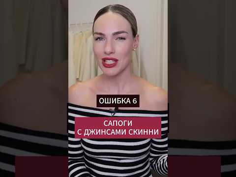 Эта ошибка стиля очень портит весь образ! #blogonheels #мода #стиль #одежда