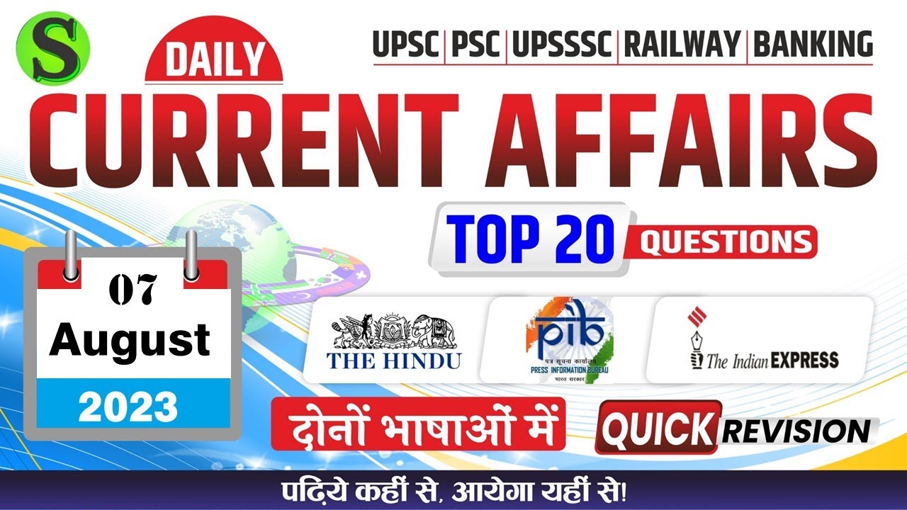 07 August 2023 daily current affairs quiz pcs uppsc uppcs ro aro bpsc ...