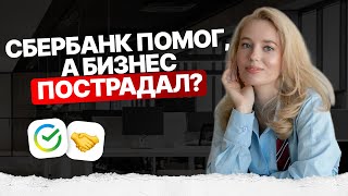Роль Сбербанка в деле Максмаркет
