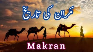 History of Kech Makran division Balochistan Pakistan | Makran ki Tareekh | مکران کی تاریخ 