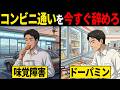 コンビニ通いをやめて「丁寧な不便」を楽しめるようになると、毎日が輝き出す【雑学】