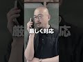教育委員会に通報しても… #ドラゴン先生 #先生 #教育委員会 #学校