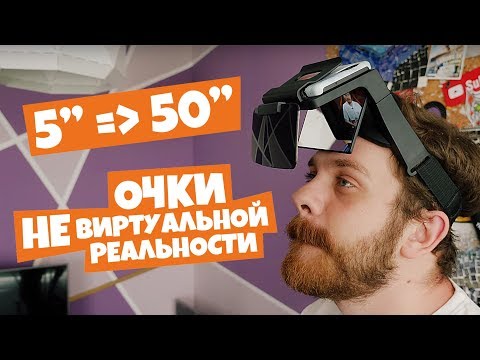 Video: Headset Virtual Reality € 50 Yang Diberdayakan Oleh Ponsel Anda