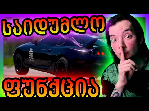 Forza Horizon 5 - საიდუმლო ფუნქცია DRAG ის მოყვარულებისთვის