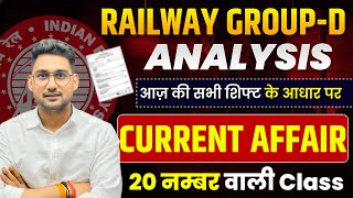 Analysis के आधार पर 1 साल का संपूर्ण current affair । Exam से। पहले इन्हें जरूर कर जाओ |