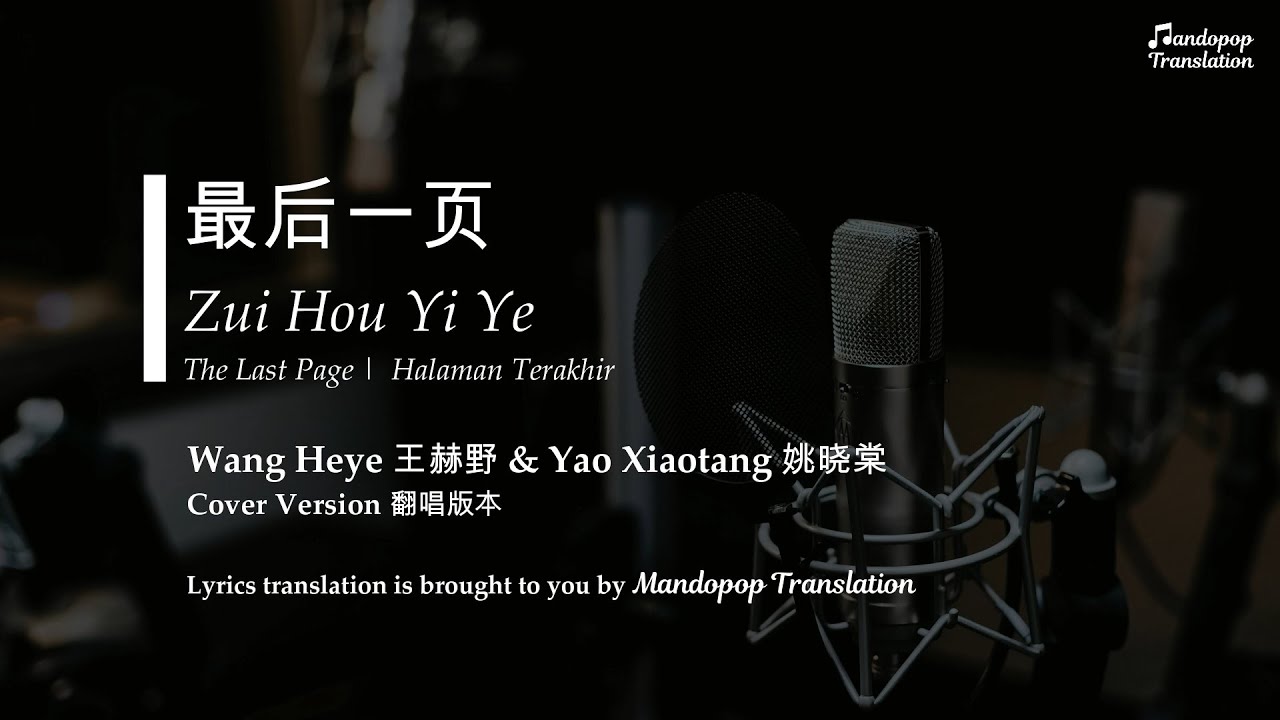 Wang Heye 王赫野 & Yao Xiaotang 姚晓棠 | The Last Page 最后一页 | Zui Hou Yi Ye | Pinyin English & Bahasa Wang Heye 王赫野 & Yao Xiaotang 姚晓棠 | The Last Page 最后一页 | Zui Hou Yi Ye | Pinyin English & Bahasa