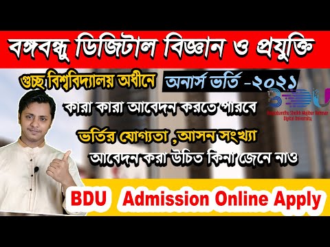 Bangabandhu Sheikh Mujibur Rahman Digital University Admission form fill up 2021. BDU admission .