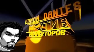 Разговоры с коллекторами!!! Часть 20!!! #дантес #антиколлектор