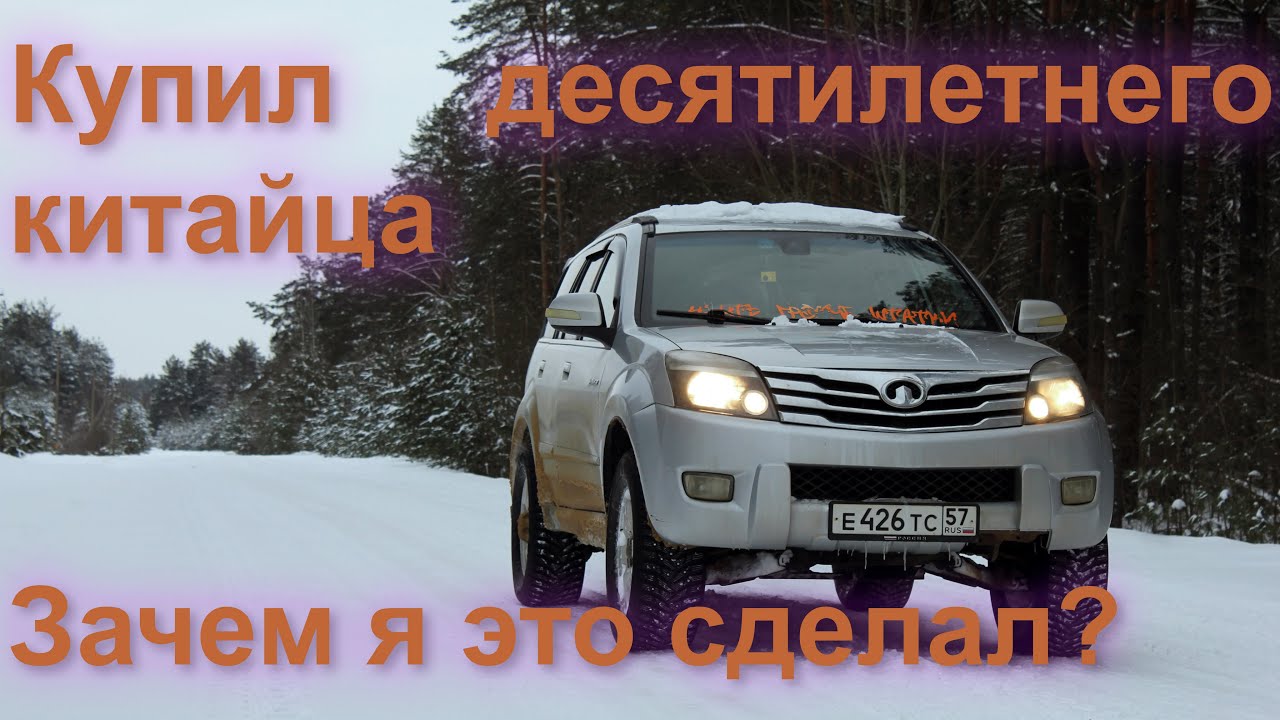 Hover чья машина