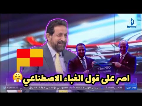 محمد خلف يصر على تسمية الغباء الاصطناعي على قرعة دوري نجوم العراق