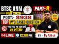 🚨 BTSC ANM 2026 Mega Class | Part-9 | Top PYQ Questions | Selection Guaranteed Preparation