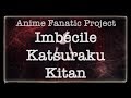 【歌ってみた】アンベシル滑落奇譚 - Imbecile Katsuraku Kitan