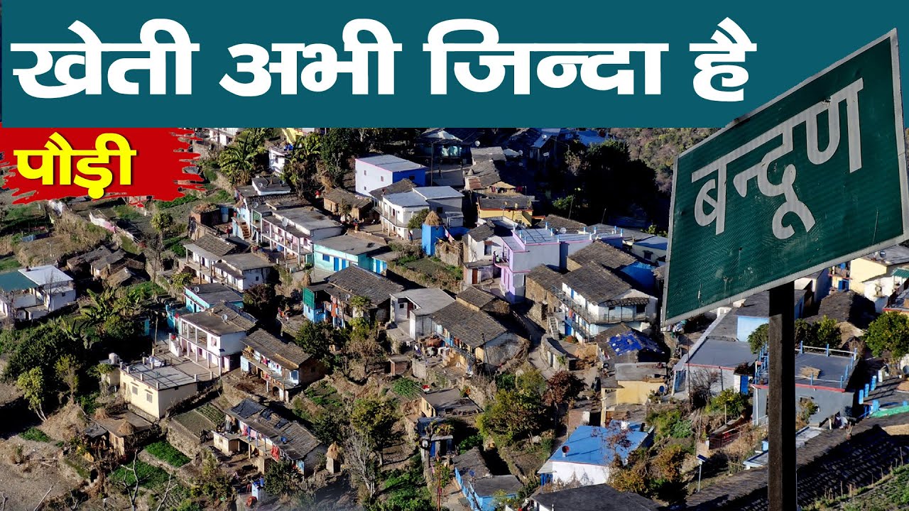 Visit Pauri | Life in Bandoon: Farming Against All Odds | Rural tales