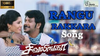 Rangu Rakkara - Sivalinga | Raghava Lawrencce & Ritika Singh #tamilhitsongs #tamilkuthusongs