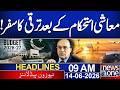 Budget 2026–27: From Economic Stability to Growth | FM Aurangzeb | 9AM News Headlines | News One