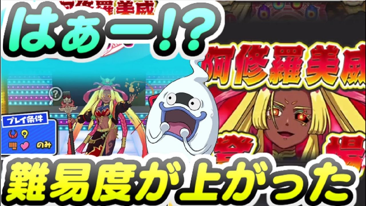 ぷにぷに 封印ボス難易度が上昇した件！出禁になったエンマ・・・　妖怪ウォッチぷにぷに　レイ太