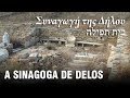 A SINAGOGA DE DELOS – Arqueologia na História 02 ⚱️