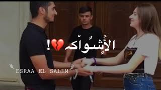 #حالات_واتساب_حزينة يومية تحرق قلبي الاشواق 💔❤️؟!