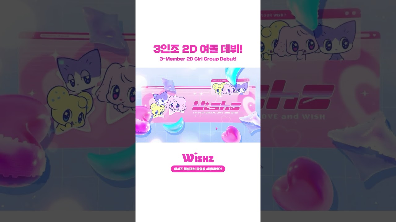 귀염뽀짝 걸그룹 핫데뷔! (ღˇᴗˇ) 