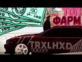 Как быстро нафармить МИЛЛИОНЫ ОПЫТА и ДЕНЕГ!? | REAL DRIFT MTA