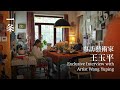 北京最酷的老頭兒 50年只做一件事 Beijing S Coolest Elder 50 Years Doing Just One Thing 北京最酷的老頭兒 50年只做一件事 Beijing S Coolest Elder 50 Years Doing Just One Thing
