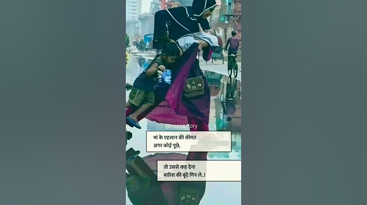 माँ की क़ीमत..... 🙏🙏#inspirestory #shorts #youtubeshorts #viralshorts