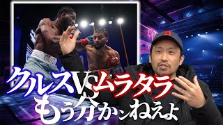 アンディクルスでも無理なん?
