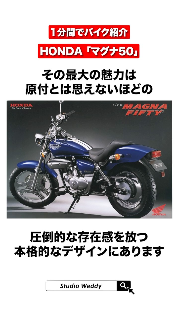 HONDA  マグナ50‼️ HONDA マグナ50 ☆ PRIDE-1ヤマオカ（岡山） ☆ 中古車 MAGNA FIFTY