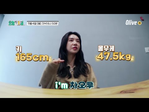 [예고] 완벽 걸그룹 몸매 <strong>차오루</strong>, 그녀의 남모를 고민은? 오늘부터 1일 4화