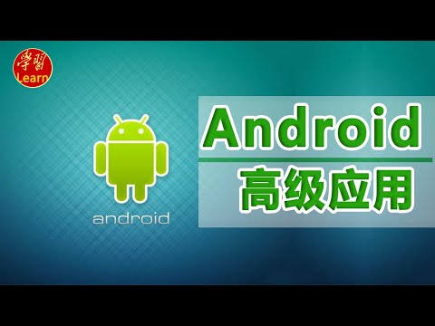 Android高级应用 第十部分Android网络编程 新闻客户端  项目基本架构搭建