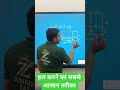 (A-B) ka square kaise hal karte hai kaise prove karenge #education #zas