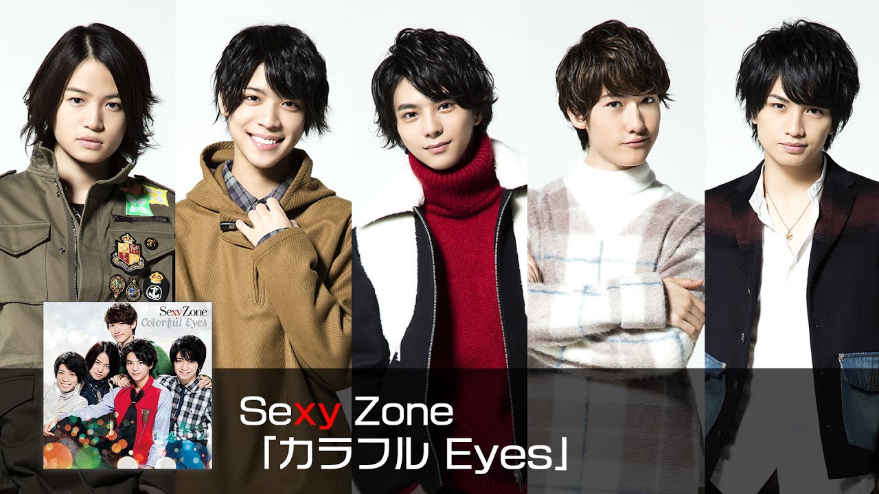 Sexy Zone Colorful Eyes Short Ver Youtube