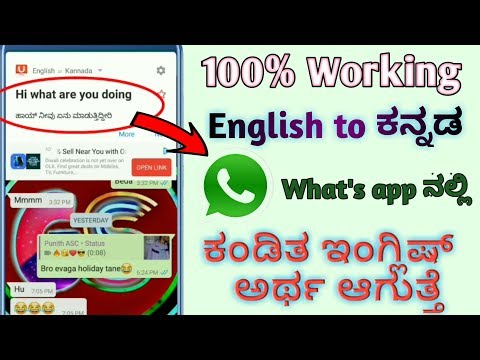 how-to-translate-whatsapp-message-from-english-to-kannada-|-u-dictionary