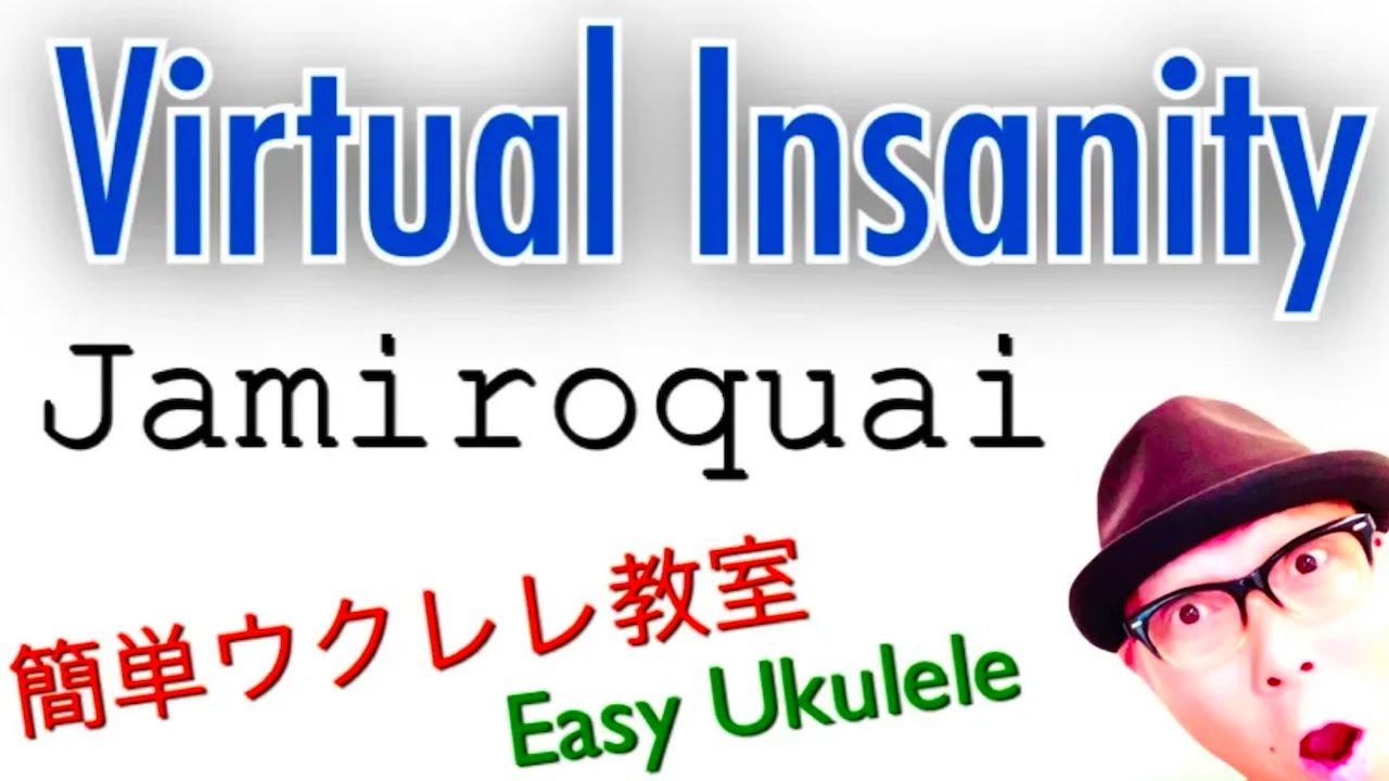 Virtual Insanity / Jamiroquai【ウクレレ 超かんたん版 コード&レッスン付】ジャミロクアイ Easy Ukulele